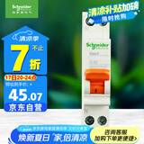 施耐德电气 空气开关1P+N C40A 家用微型断路器DPN 双进双出MGNEA9A45C40R