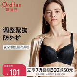 欧迪芬内衣女聚拢小胸显大文胸性感蕾丝美背调整收副乳胸罩XB3109