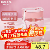 物生物（RELEA）玻璃杯女士水杯咖啡杯高颜值吸管杯泡茶杯学生杯子保冷杯生日礼物