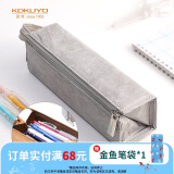 国誉（KOKUYO）笔袋笔盒·C2-R·复古200×50×50mm深灰中号 1个装 WSG-PCT22DM