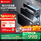 优盟（UM）消毒柜家用嵌入式 120L三层大容量二星级 厨房碗筷餐具消毒碗柜高温紫外线 304不锈钢碗架 UX331