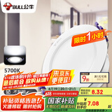 公牛（BULL）LED筒灯客厅吊顶灯嵌入式孔灯4W3寸自然白光5700K开孔尺寸70-85mm