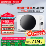 格兰仕(Galanz)25升900瓦变频微波炉空气炸烤箱一体机一级能效微烤炸一体机DR(W0)宇宙厨房系列