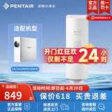 滨特尔（pentair） 净水器家用大流量净水机RO反渗透智能显示纯水机U440/U6-08专用滤芯 U1-C2 RO反渗透滤芯