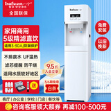 八分（bafeen）立式净水器家用商用直饮水机冷热净饮一体机ro反渗透过滤直饮加热一体机饮水机净水器一体单位适用 200C-1 【UF超滤-温热】不排废水