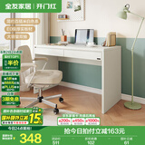 全友家居现代简约书桌家用学习桌多用环保面板书桌卧室化妆写字桌家具 米白|1.005m书桌