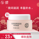 大宝美容晚霜50g补水保湿乳液面霜护肤品滋润深入滋润修护面部护肤品