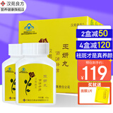 汉苑良方 百消丹玉妍丸口服内调祛斑养颜祛黄褐斑淡斑小黑丸女 2x42g/盒 1盒装【买多盒更划算】
