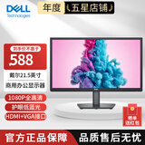 戴尔（DELL） 显示器 1080P不闪屏支持壁挂液晶电脑多尺寸显示屏 办公台式电脑显示屏 E2223HN 21.5英寸 接口HDMI+VGA