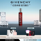纪梵希（Givenchy）心无禁忌迷红滚珠香水女20ml辛香木质香 生日礼物送女生化妆品