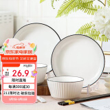 唯铭诺简约碗盘餐具家用碗筷套装组合釉下彩餐具整套陶瓷碗盘子竖纹8头