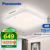 松下（Panasonic）吸顶灯卧室书房适悦调光36瓦方形卧室led灯HHXS4540L【包安装】