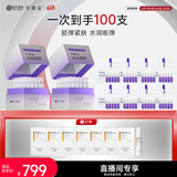 可丽金重组胶原蛋白嘭嘭次抛精华100支抗皱紧致保湿生日礼物女