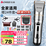 志高（CHIGO）电动理发器理发推子剃头理发器 家用成人儿童婴儿电推剪电推子自理发神器剪发器剃头刀工具全套938