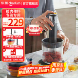 东菱（Donlim） 绞肉机 家用电动小型碎菜搅拌绞辣椒绞蒜 全自动多功能和馅料理棒辅食百味佐料机DL-6082 四碗双刀（钛金灰） 0.5L