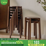 家逸实木凳子家用小板凳餐桌椅子简约换鞋凳梳妆凳可叠放圆凳