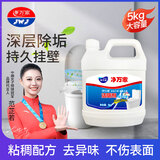 净万家强力花香洁厕灵5KG大桶装 家庭清洁马桶除垢洁厕卫生间去味洁厕剂