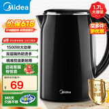 美的（Midea）【国家补贴】电水壶热水壶烧水壶304不锈钢1.7L大容量电热水壶家用快速烧水开水壶 双层防烫 1.7L 【双层防烫】SH17M301C