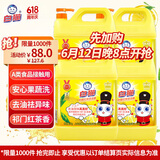 白猫 柠檬红茶洗洁精5kg*4瓶（整箱）A类食品用去油祛味红茶香洗洁精