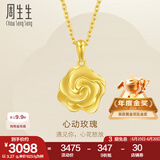 周生生永系列 幸福花玫瑰花黄金吊坠 足金挂饰不含项链 72931P计价 3.06克(含工费130元)