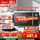 美的（Midea）微碳系列 900W变频家用微波炉 智能微烤一体机 湿度感应  23L一级能效（PC23M6W）