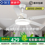 领王风扇灯客厅吊扇灯一体大风力变频吊扇家用餐厅新款吸顶中山灯具 白色52寸-变频6档-全光谱-双控 吊灯款