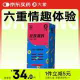 大象情趣避孕套 狂欢派对系列32只装 凸起摩擦刺激安全套成人计生用品