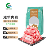 涝河桥 供港宁夏滩羊原切羊肉卷 480g/袋 国产冷冻火锅食材