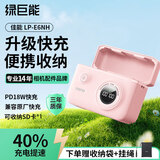 绿巨能（llano）适用佳能70D相机LP-E6NH电池快充盒5d4/60d/5d3/6d2/80d/6d/R62/90D单反微单电池充电仓双充充电器