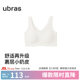 ubras【虞书欣同款】小奶皮云朵隐形无尺码内衣女粉底液文胸透气无痕 【小奶皮】燕麦奶色 均码 背心款(100-130斤)A-C杯