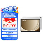 三星 Samsung A9+ 11英寸平板电脑/大屏/学生学习游戏办公平板 4G+64GB 星系银WIFI