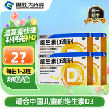 [星鲨]维生素D滴剂 400IU*30粒 4盒装 维生素D滴剂30粒 维d3星鲨维生素d3 成人儿童补D促进钙吸收 d3婴儿可吃