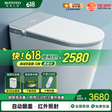XOTOTO摩登九尊紫外杀菌即热式全自动内置泡泡盾香薰智能马桶 CES96E 自动翻盖 香薰内置泡沫盾 200mm 250/350/400/450坑距备注