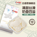 古缇思纯黑巧克力币纯可可脂烘焙原料松露生巧diy熔岩蛋糕淋面 纯脂白币（百变调色）袋装1000g