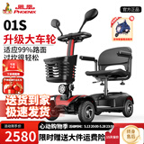 凤凰（Phoenix）老年代步电动车四轮老人四轮车家用可折叠助力车代步车 【01S】20ah铅酸+约60里+350W