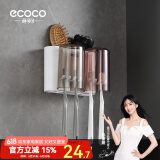 ecoco意可可牙刷杯置物架 免打孔漱口杯牙刷架壁挂式浴室卫生间洗漱置物架 情侣双杯