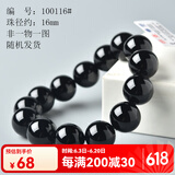 玉致天然红玛瑙黑玛瑙手串貔貅佛珠男女手链 黑玛瑙16mm男款带证书