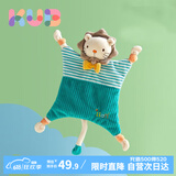可优比（KUB）婴儿口水巾毛绒玩具玩偶可入口咬宝宝安抚巾0-1岁睡眠小狮辛巴