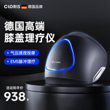 凯伦诗（CLORIS）膝盖理疗仪膝关节按摩仪家用脉冲理疗仪热敷膝盖按摩器父亲节礼物 K918