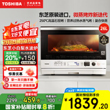 东芝（TOSHIBA）【国家补贴20%】微波炉微蒸烤一体机小白梨水波炉家用变频蒸烤箱空气炸电烤箱原装进口 白色26L ER-SD80CNW