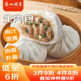 广州酒家利口福 生肉包750g 20个 早餐半成品 广式早茶点心 包子食品速食即食