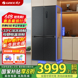 格力（GREE）晶弘 549升一级能效 变频十字门冰箱 深冻黑科技 母婴恒温保鲜 BCD-549WPSC/曜岩黑