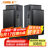 狮乐（SHILE）会议室音响组合套装 功放壁挂音箱无线话筒 培训店铺音响麦克风全套设备 AV108+BX-108黑*4+SH28