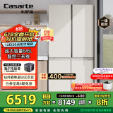 卡萨帝（Casarte）645升原石系列十字四开门一级能效三系统大容量家用【国家补贴20%】冰箱BCD-645WGCTDM7Y9U1