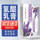 英滴呲美氢醌霜乳膏20g搭配烟酰胺熊果苷