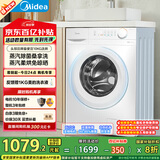美的（Midea）滚筒洗衣机全自动家用 MD100V11FPRO 10公斤洗烘一体超薄 双重除菌 以旧换新 家电国家补贴20%