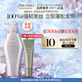 资生堂专业美发芯护理道创芯科技强根健发不老林 头皮生机系列洗发水500ml