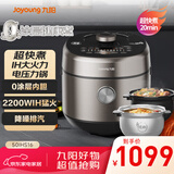 九阳（Joyoung）电压力锅电饭煲厚釜电压力锅土灶铁釜高压锅家用多功能锅5升不锈钢双胆IH电磁加热高压锅50IHS16