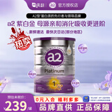 a2奶粉 澳洲Platinum紫白金版婴幼儿宝宝配方牛奶粉 新西兰进口900g 1段（0-6个月）*1罐 【效期27年1月】