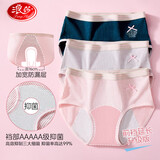 浪莎（LangSha）女童生理期防漏少女月经裤女大童学生小女孩三角内裤3条装160